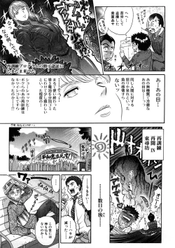 Page 84 of Yosuteinu Haihin Shuu I
