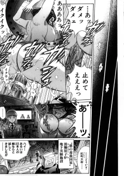 Page 86 of Yosuteinu Haihin Shuu I