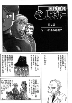 Page 88 of Yosuteinu Haihin Shuu I