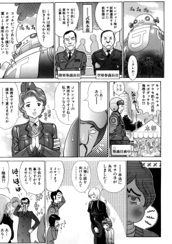 Page 90 of Yosuteinu Haihin Shuu I