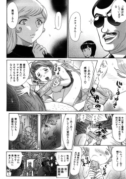 Page 91 of Yosuteinu Haihin Shuu I