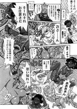 Page 9 of Yosuteinu Haihin Shuu I