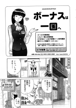 Page 104 of Yosuteinu Haihin Shuu II