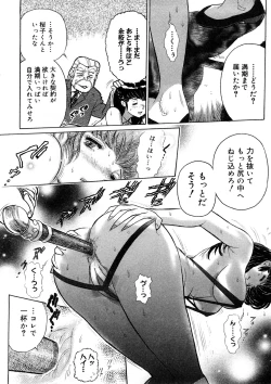 Page 113 of Yosuteinu Haihin Shuu II