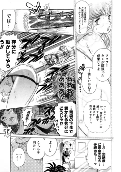 Page 114 of Yosuteinu Haihin Shuu II