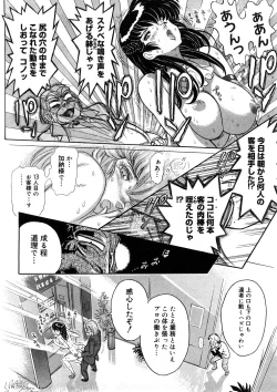 Page 119 of Yosuteinu Haihin Shuu II