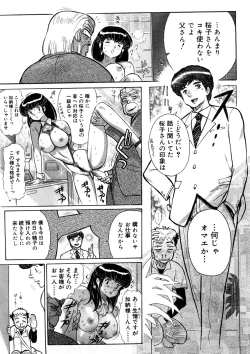 Page 124 of Yosuteinu Haihin Shuu II