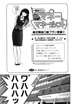 Page 138 of Yosuteinu Haihin Shuu II