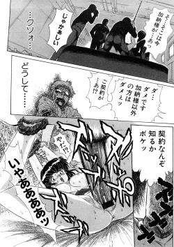 Page 147 of Yosuteinu Haihin Shuu II