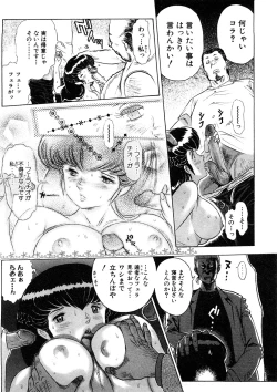 Page 168 of Yosuteinu Haihin Shuu II