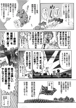 Page 16 of Yosuteinu Haihin Shuu II