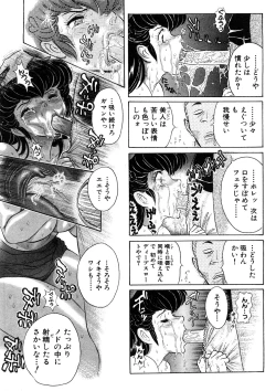Page 172 of Yosuteinu Haihin Shuu II
