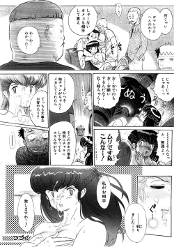 Page 177 of Yosuteinu Haihin Shuu II