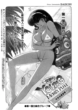 Page 178 of Yosuteinu Haihin Shuu II