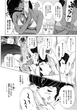 Page 183 of Yosuteinu Haihin Shuu II