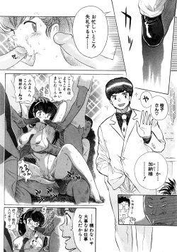 Page 195 of Yosuteinu Haihin Shuu II