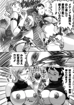 Page 19 of Yosuteinu Haihin Shuu II