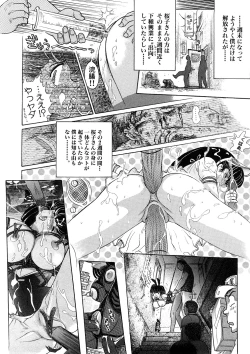 Page 207 of Yosuteinu Haihin Shuu II
