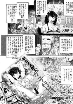 Page 209 of Yosuteinu Haihin Shuu II