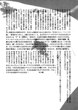 Page 212 of Yosuteinu Haihin Shuu II