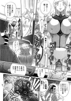 Page 27 of Yosuteinu Haihin Shuu II