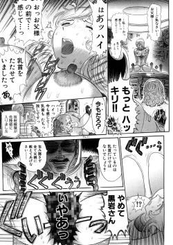 Page 32 of Yosuteinu Haihin Shuu II