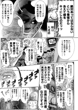 Page 38 of Yosuteinu Haihin Shuu II