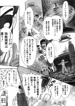 Page 40 of Yosuteinu Haihin Shuu II