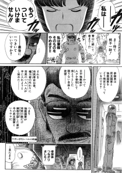 Page 41 of Yosuteinu Haihin Shuu II