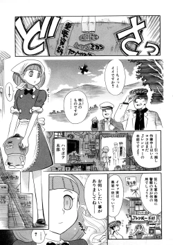 Page 44 of Yosuteinu Haihin Shuu II