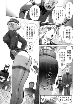 Page 51 of Yosuteinu Haihin Shuu II