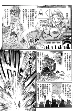 Page 64 of Yosuteinu Haihin Shuu II
