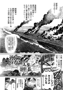 Page 65 of Yosuteinu Haihin Shuu II