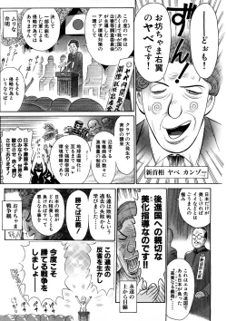Page 68 of Yosuteinu Haihin Shuu II