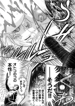 Page 76 of Yosuteinu Haihin Shuu II