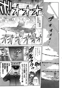 Page 78 of Yosuteinu Haihin Shuu II