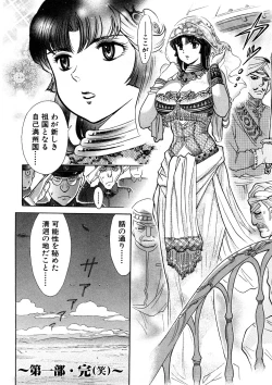 Page 79 of Yosuteinu Haihin Shuu II