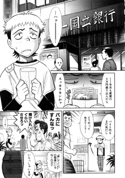 Page 84 of Yosuteinu Haihin Shuu II