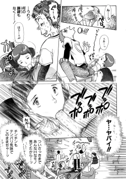 Page 94 of Yosuteinu Haihin Shuu II