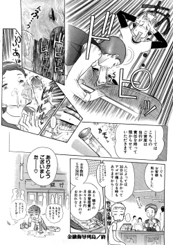 Page 95 of Yosuteinu Haihin Shuu II