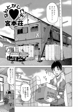 Page 167 of Love Letter