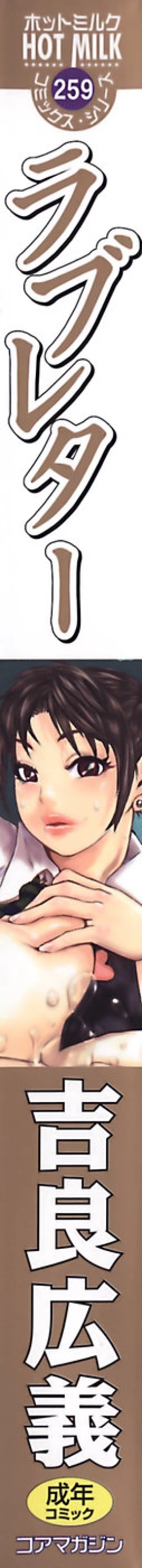 Page 2 of Love Letter