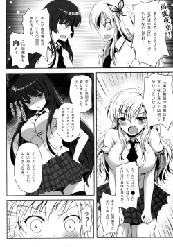 Page 5 of Jooutachi