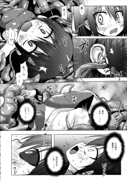 Page 13 of Sora no Hate Made