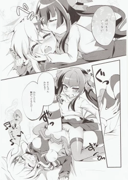 Page 16 of Nanto Aishite