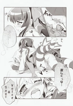 Page 17 of Nanto Aishite