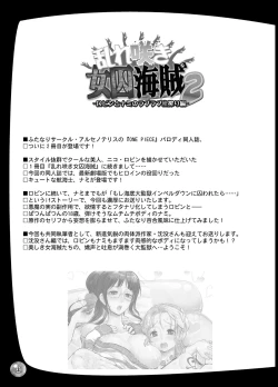 Page 2 of Midarezaki Joshuu Kaizoku 2