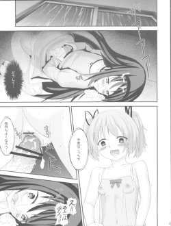 Page 29 of Homujoku