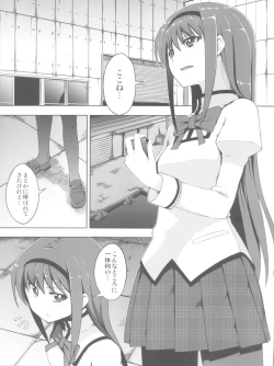 Page 3 of Homujoku