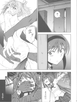 Page 5 of Homujoku